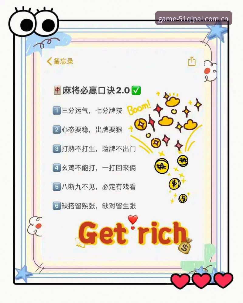 资深玩家张明分享51棋牌bet官方版实战心得：棋牌bet有哪些玩法值得细品？