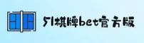 51棋牌bet官网 | 畅享棋牌乐趣