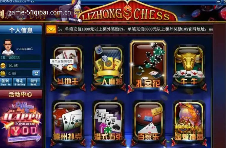 51棋牌bet官方版下载与使用教程：教你如何挑选安全棋牌对战平台